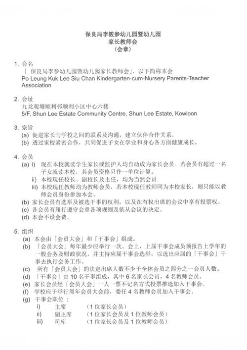 Constitution of Parent-Teacher Association